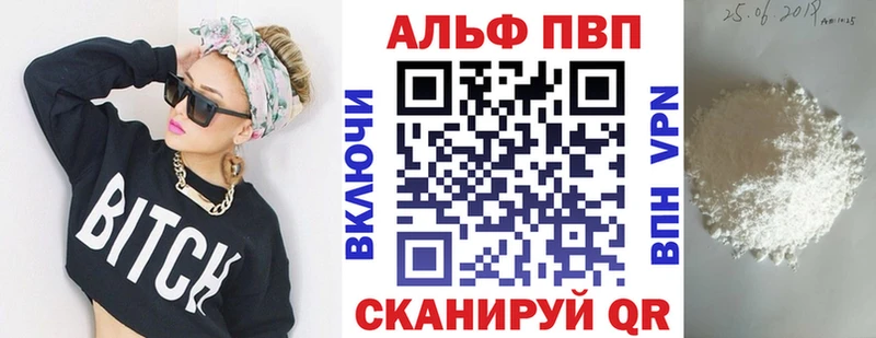 А ПВП кристаллы  как найти наркотики  Аргун 